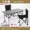 [Three -piece set] Long table+black two chairs