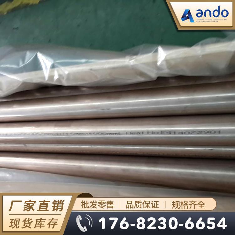 BFe30-0.7铁白铜管 热交换器/冷凝器用铁白铜管 铜镍合金管 白铜