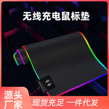 LED游戲卡通個性桌面大號鼠標墊批發橡膠鍵盤墊RGB無線充鼠標墊