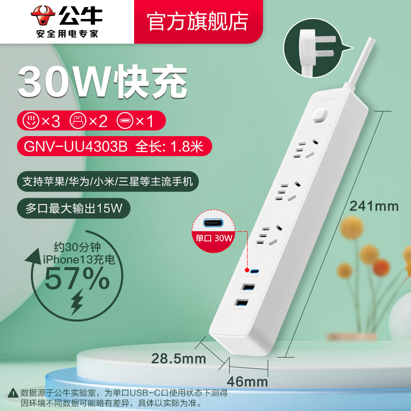 UU4303B-1.8m 30W 고속 충전