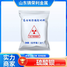 铅及铅合金材;硫酸钡