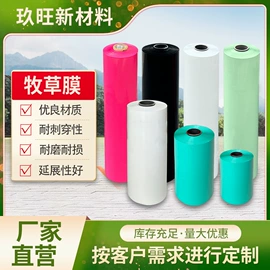 拉伸缠绕膜;其它农业包装;农业塑料网