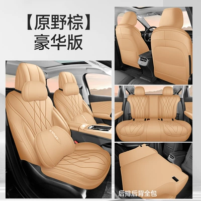Leather Interior Modification Seat Cover, Modelə uyğun (Original) oturacaq örtükləri - deluxe-edition-wilderness-brown-other