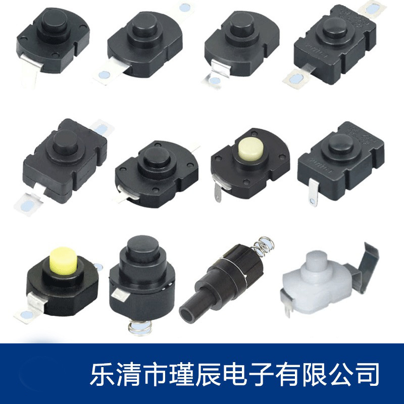 Supply 12*8 flashlight switch micro switch button self-locking button switch flashlight button 8*12