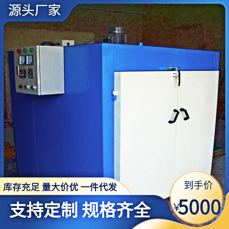 厂家供应热循环车仔工业烤箱实验室测试设备老化炉恒温鼓风干燥箱