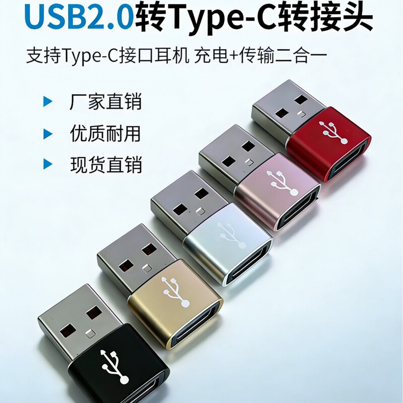 Suitable for Mobile Phone Otg Adapter Typec to USB Interface Data Cable Power Bank Converter Suitable for Mobile Phone Otg Adapter Typec to USB Interface Data Cable Power Bank Converter