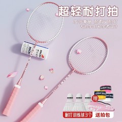 バドミントンラケット全炭素女子児童専門小学生超軽量シングルラケットセット包郵便