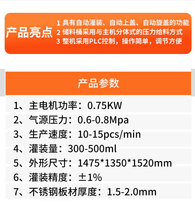 灌装旋盖一体机_07.jpg