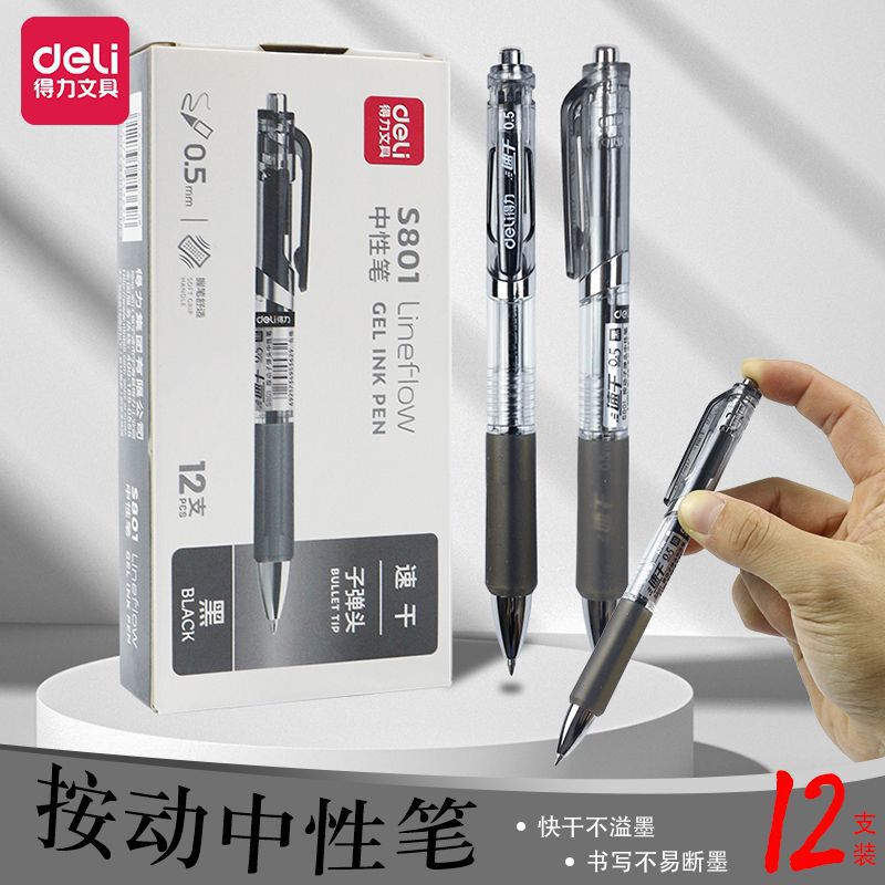 Deli S801 Quick Dry Press Gel Pen 0.5 Black Carbon Smooth Second Dry Office Student Examination Pen