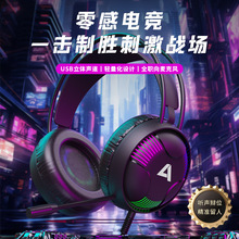 Acestek AH11头戴式电竞游戏耳机 7.1吃鸡网咖台式机电脑有线耳麦