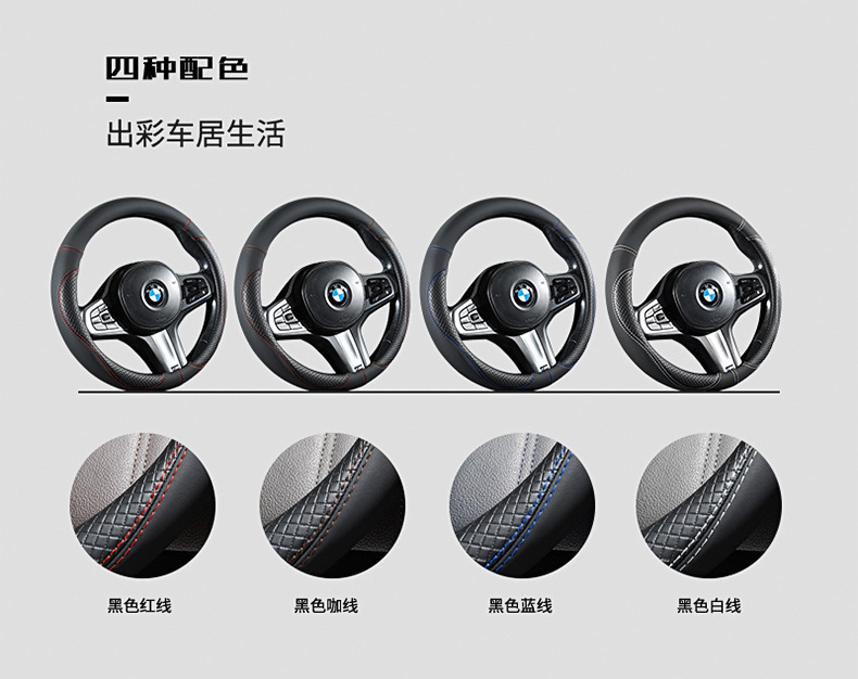 Full Leather Car Handlebar Cover, Universal Steering Wheel Cover for All Seasons, Interior Decoration, Amazon, Aliexpress, Tiktok, Foreign Trade