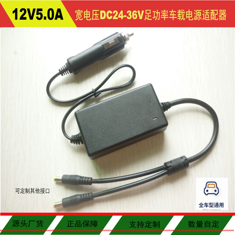 DC24-36V to 8.4V5A car adapter power supply dual output truck 24V to 12V4A converter power supply