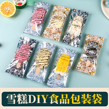 原创青花瓷雪糕包装袋高透加厚冰棍袋子冰激淋雪糕包装袋厂家直销