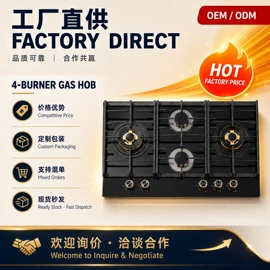 燃气灶具