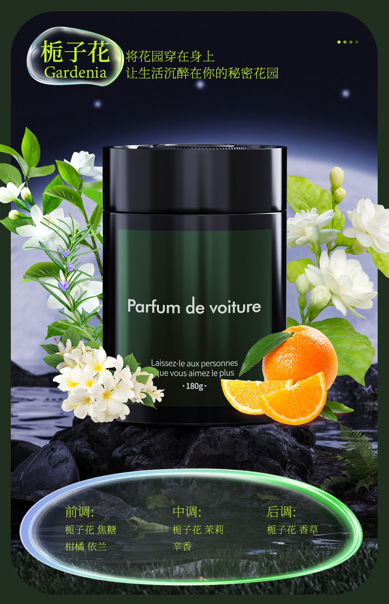 Car air freshener in stock, solid fragrance balm, car interior decoration, car perfume, long-lasting fragrance, new model decoration, wholesale