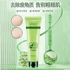 面霜;洁面产品;涂抹面膜