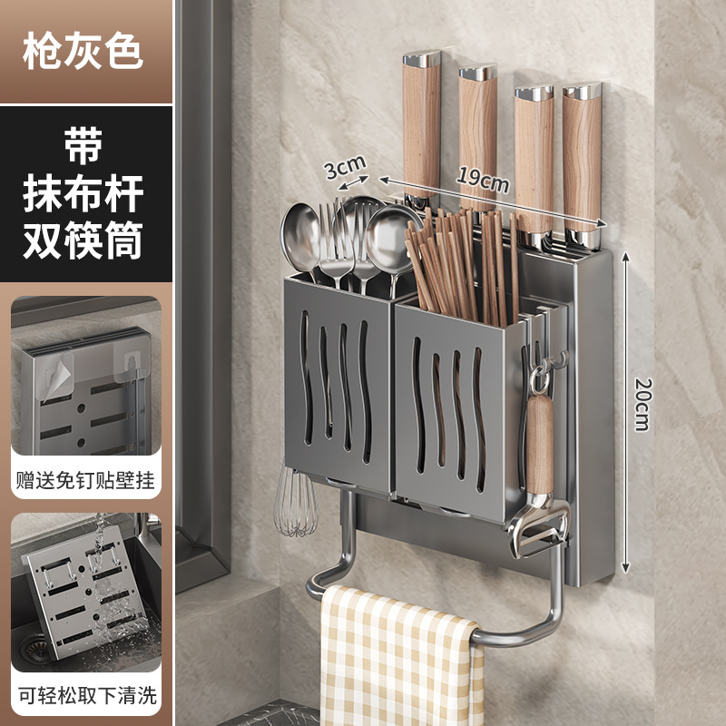 벽 매달려 [총 회색] 칼 홀더 폴 더블 젓가락 배럴