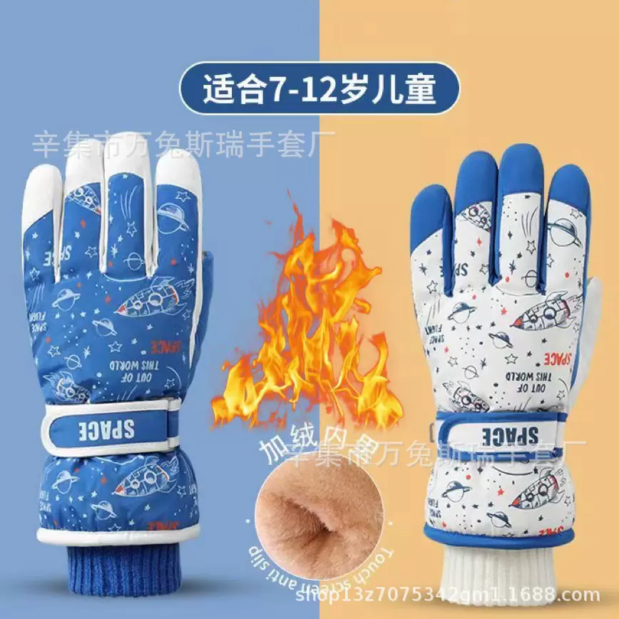 防水儿童滑雪手套冬季加厚绒保暖防滑男女小孩小学生玩雪骑车防风