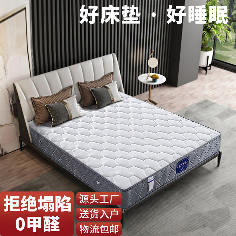 coconut fiber mattress Mengsi 1.5m1.8m Spring 20cm latex Flex Dual use Mat One piece wholesale