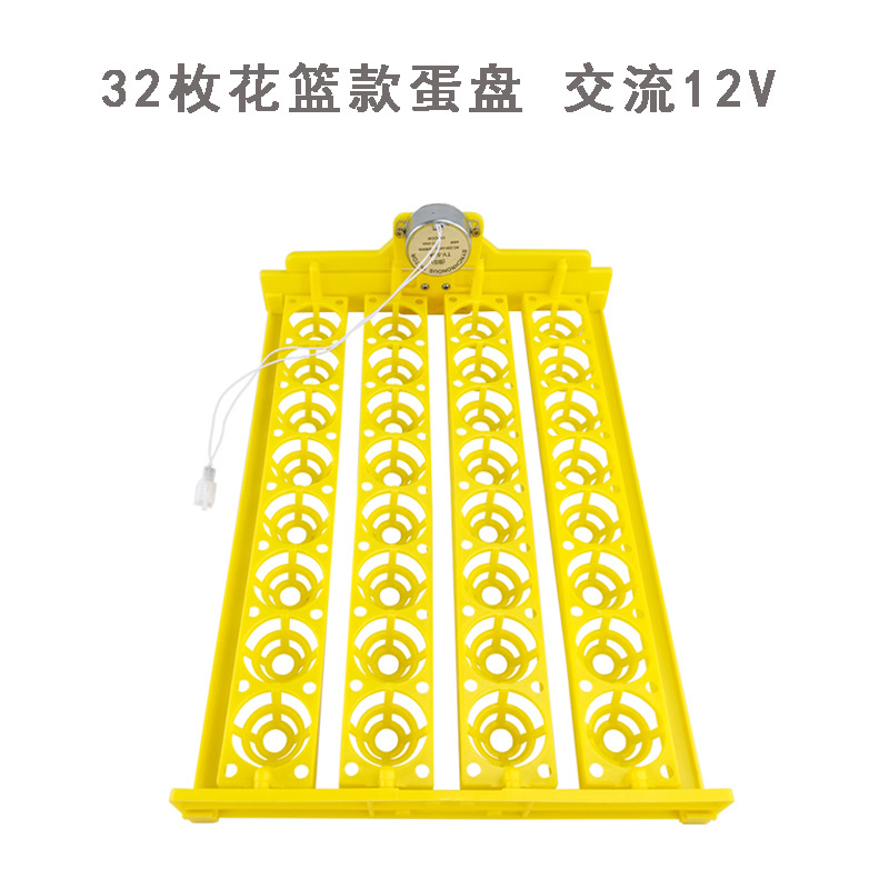 Pequeña incubadora doméstica Placa de huevo 32 unidades con motor de giro de huevo Placa de huevo mini incubadora automática Accesorios