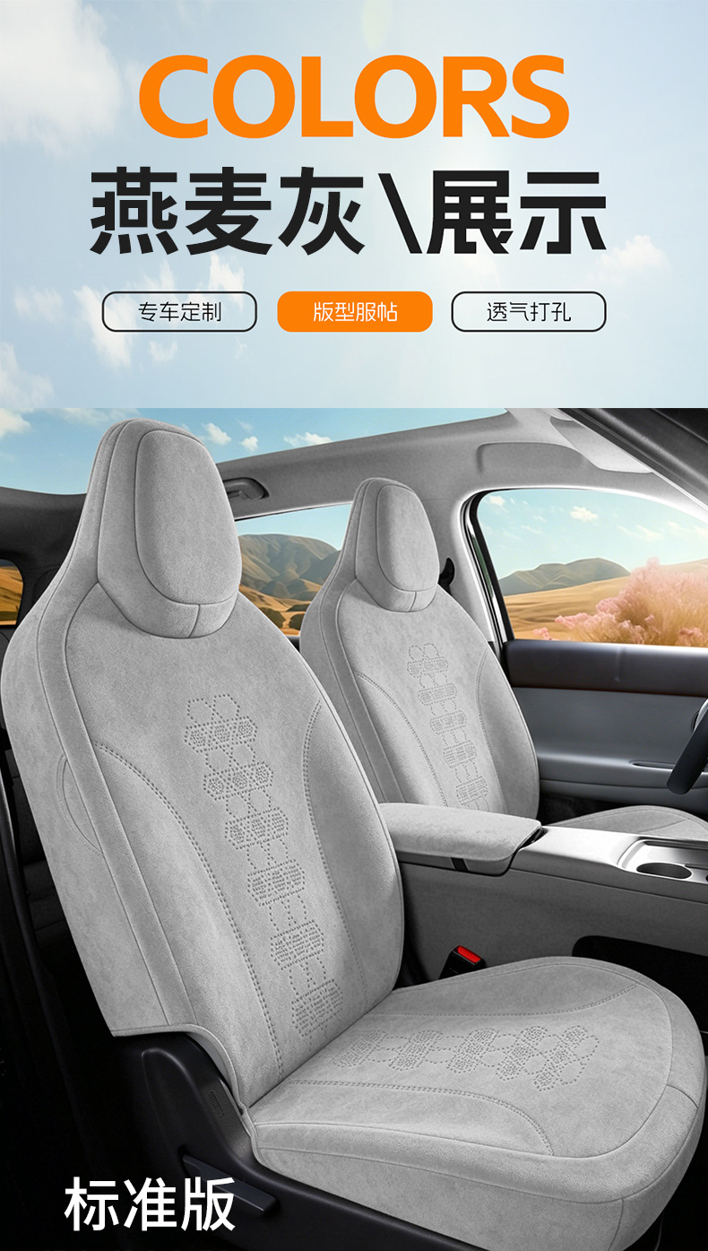 26 Models of Leapmotor A10-Specific Full-Cover Suede Saddle Pads, Car Seat Covers, Breathable All-Season Ramus Car Mats