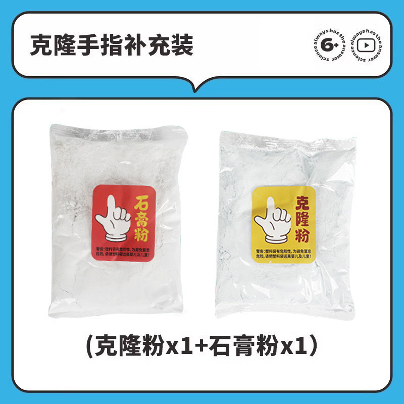 복제 손가락 보충