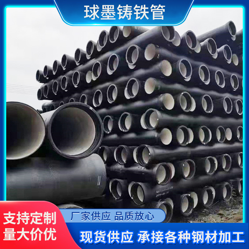 贵阳现货供应 K7 K9 新兴球墨铸铁管DN300 市政饮水管