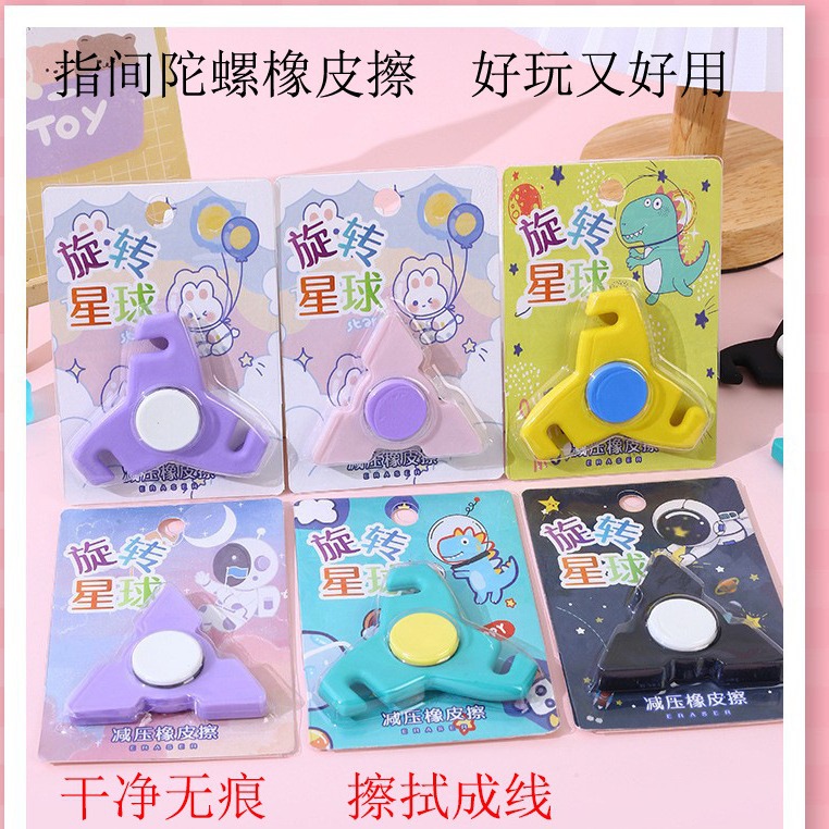 [Fabricante] Astronaut eraser yema del dedo Gyro eraser Learning Office desmontaje puzzle Oak