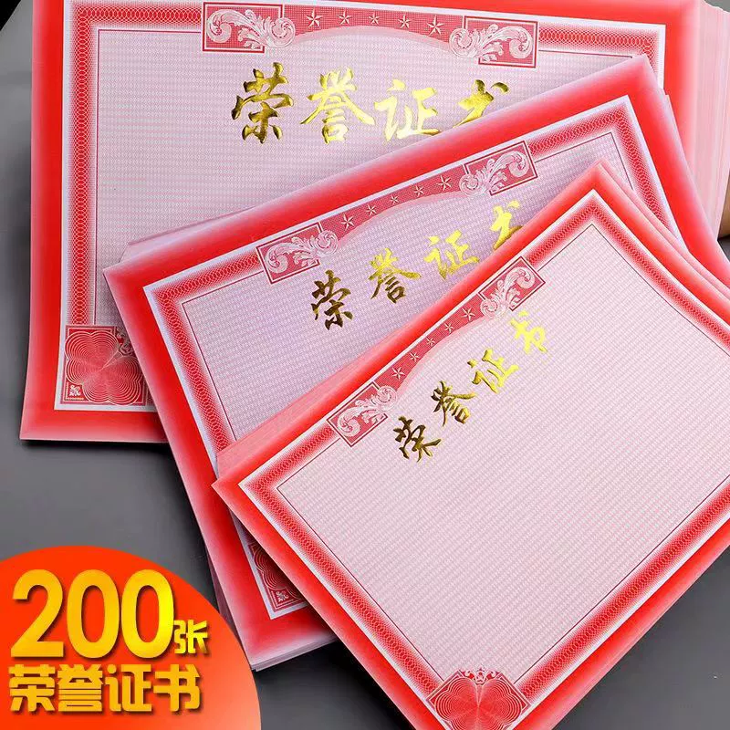 Почетная грамота о назначении пустая внутренняя сердцевина 32K12K8K6K горячее золотое письмо почетной бумаги