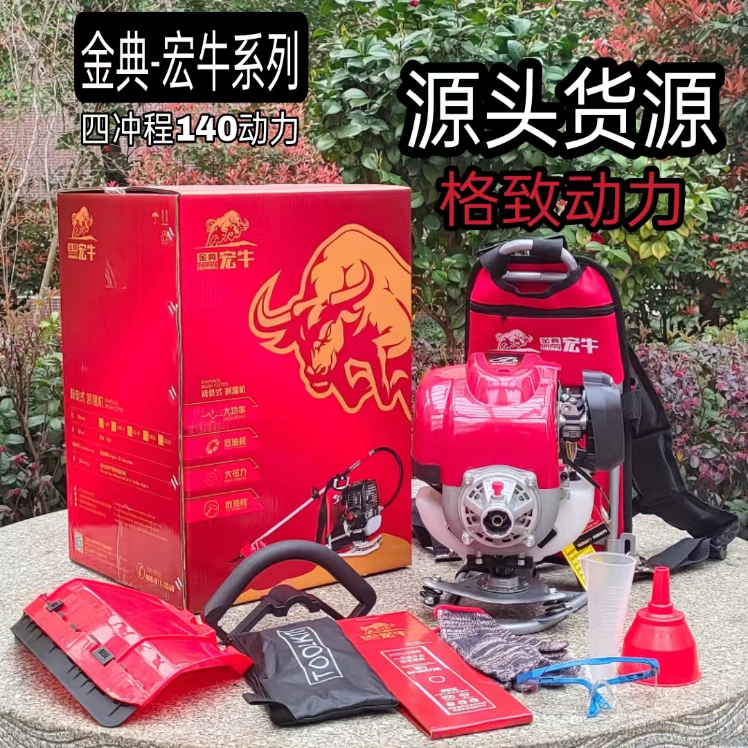 金典割草机汽油机背负式四冲程小型农家用多功能打锄草开荒割灌机