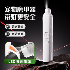 犬電動爪磨き器ペット爪切り神器小型犬猫磨き爪切り爪磨き器血線