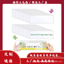 工厂直销跨境爆款加厚透明自粘口袋铭牌可 定制学校办公用品标签