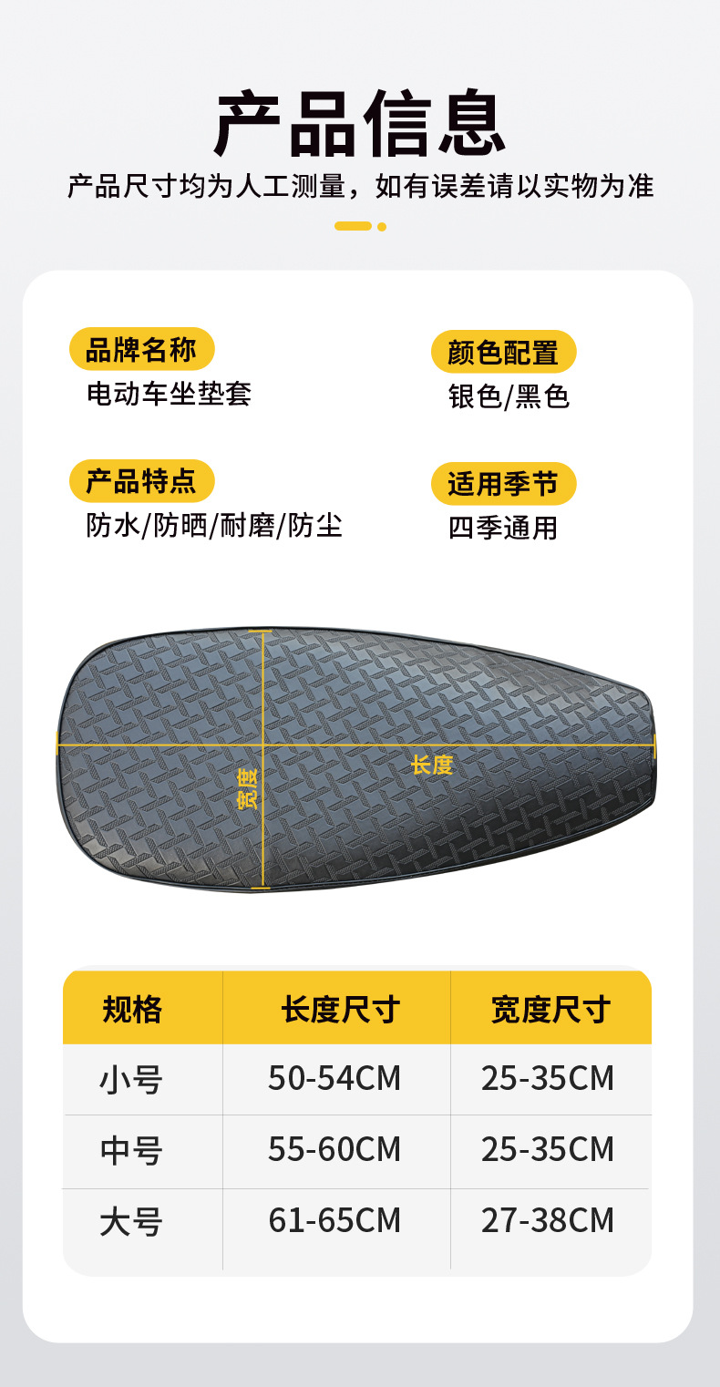 Universal Electric Vehicle Seat Cover for All Seasons, Thickened Leather, Waterproof, Sun-Proof Seat Cushion Cover, Motorcycle Seat Cover, Yadi Tailg