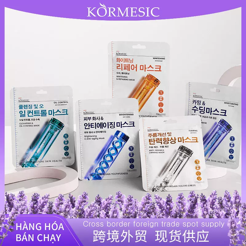 KORMESIC补水滋润全英文面膜facial mask不闷肤跨境外贸厂家批发
