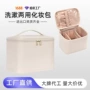 便携大容量旅行收纳化妆包