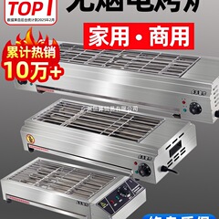 電気バーベキューグリル家庭用バーベキューグリル無煙屋内グリルラム串牡蠣グルテン屋外電気グリル商業用