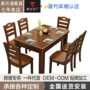 吃饭长方形组合小户型餐桌椅