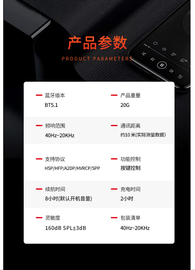 骨传导蓝牙耳机