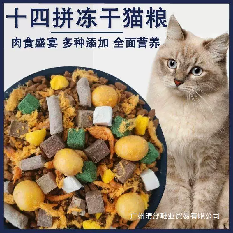 Роскошный многокомпонентный лиофилизированный корм для кошек защищает желудочно-кишечный тракт и эффективно улучшает взыскательное питание в кишечнике, осветляет шерсть и не выпадает. Подходит как для больших, так и для маленьких кошек.