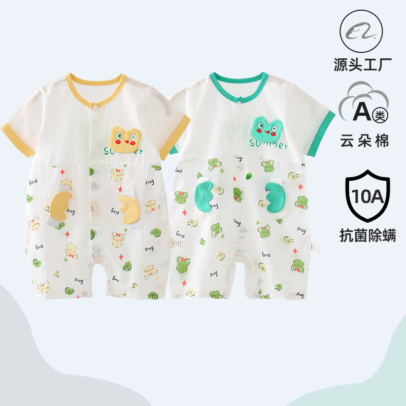 【全网热销】婴儿连体衣夏季薄男女宝宝短袖哈衣婴幼儿外出爬爬服