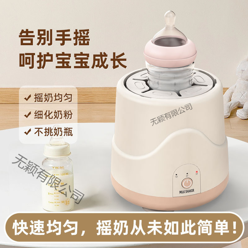 恒温二合一全自动摇奶机保温便携三挡调节定时跨境婴儿家用摇奶器|undefined