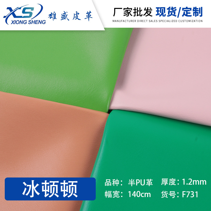 1.2mm双针拉毛底平纹纳帕纹皮革 箱包手袋沙发家具软包鞋材皮