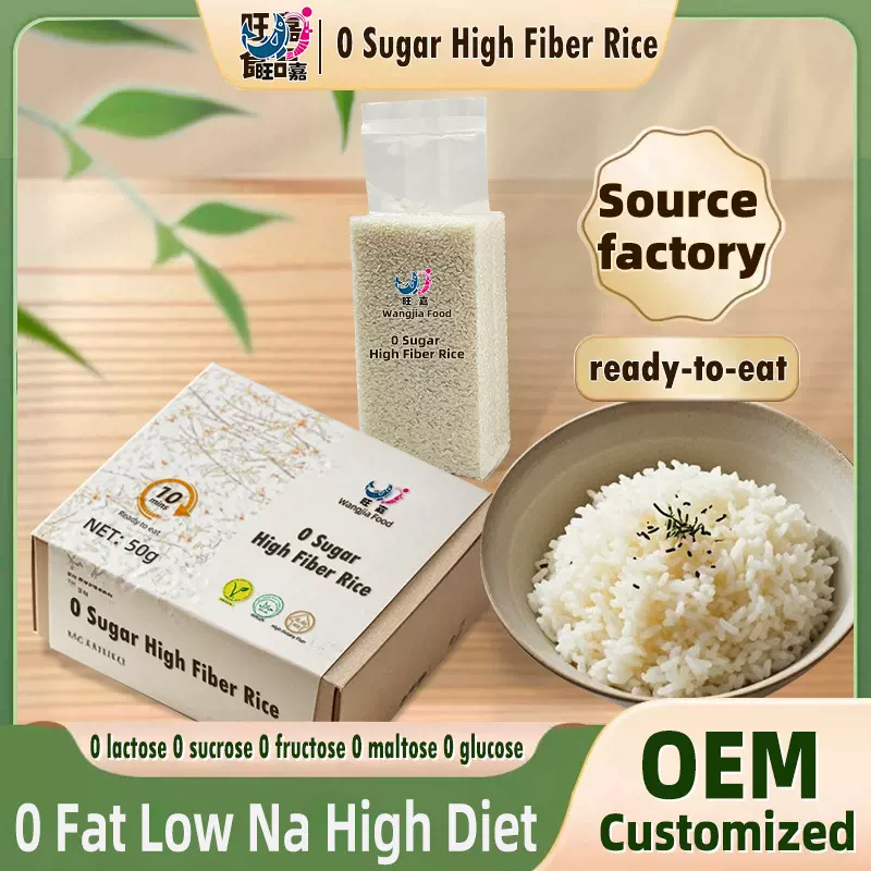 定制0糖低糖免煮米饭冲泡即食大米饭户外便携低脂粗粮孕妇可代餐
