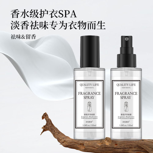 Clothing Fragrance Spray Big Brand Men's and Women's Clothing Perfume Deodorizing and Fragrance Fabric Removing Wrinkle Deodorizing Clothing Fragrance Spray