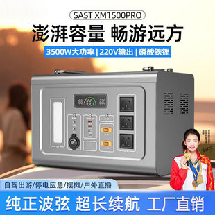 2025 New 3500W High Power Outdoor Energy Storage Power Supply Sine Wave Lithium Iron Phosphate 2 Degree Electric Camping Style Power Supply