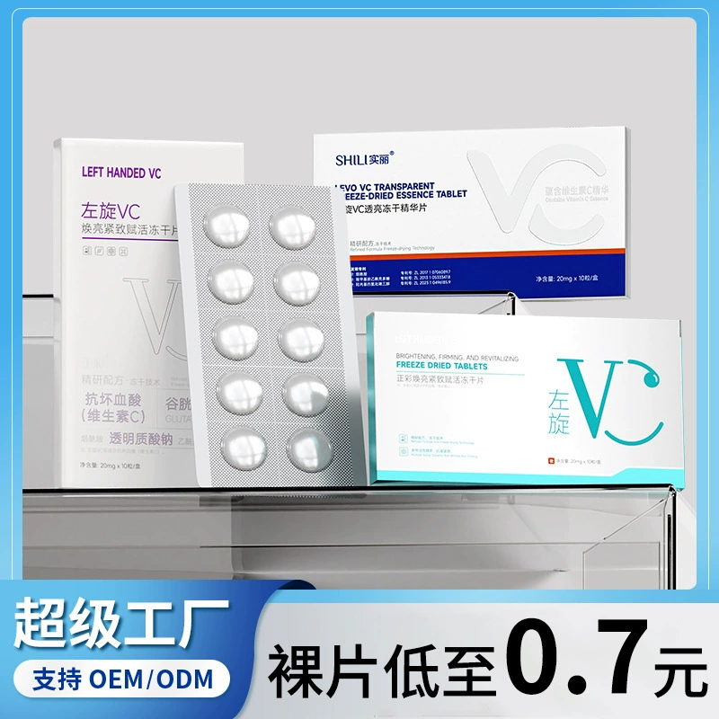 Оптовая продажа: Таблетки Zhengcai L-VC лиофилизированные, осветляющие, укрепляющие, восстанавливающие, для улучшения тона кожи, против морщин