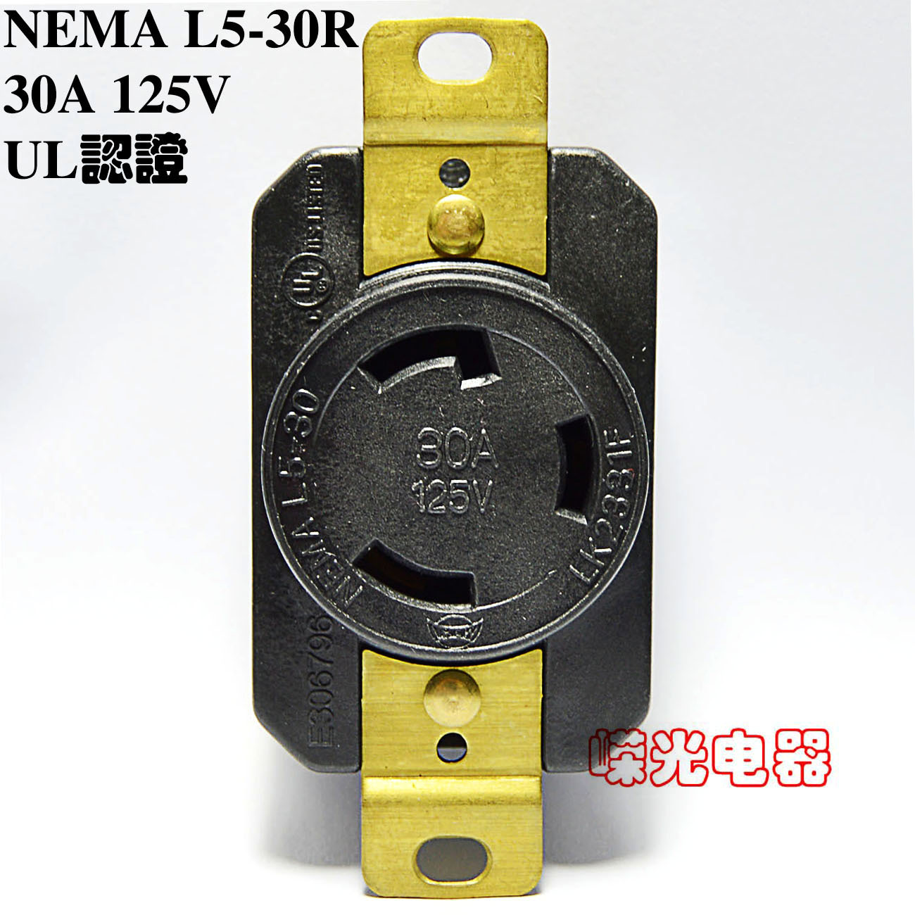 LK-2331F NEMAL5-30R发电机防松插座插座30A125V松脉电子接线头