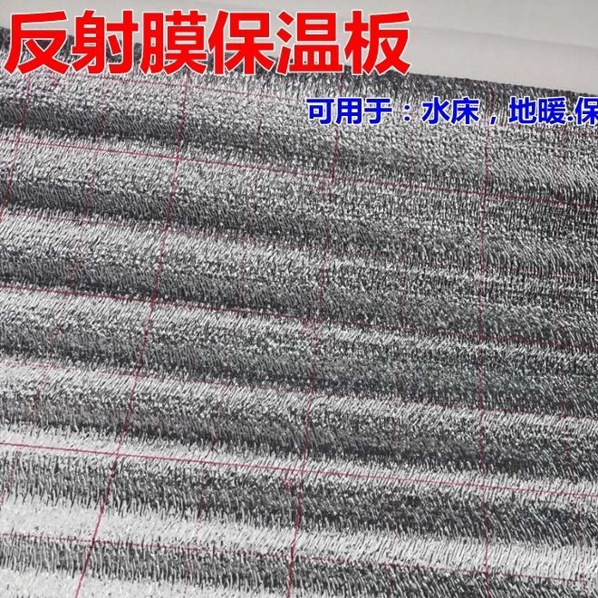 地暖鋁箔反射膜地暖保溫棉隔熱膜泡沫珍珠棉水床孵化用保溫反射膜