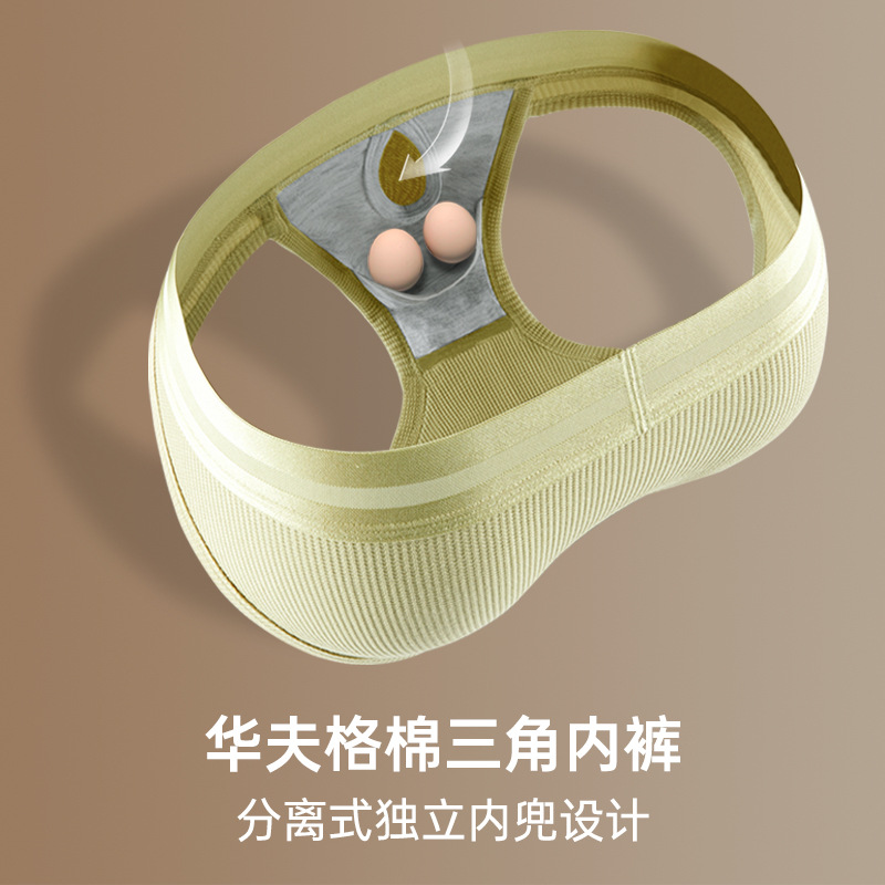 New Four Seasons Waffle Cotton Men's Briefs Separated Scrotum Support Modal Class a Cotton Men's Underwear