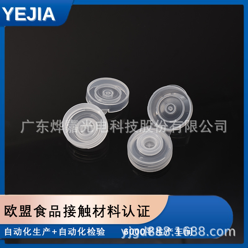 烨嘉工厂直销32牙口LFGB认证无滴漏硅胶隔膜阀硅胶分装瓶塑料盖